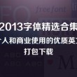 49图库图片+资料2025年的波版